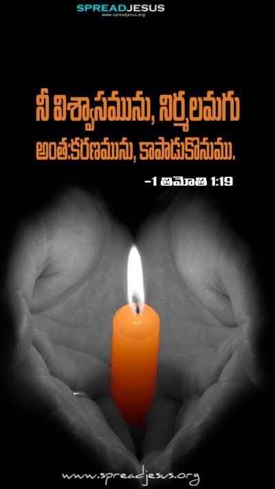 1 Timothy 1 19 - Free Christian Wallpaper Download